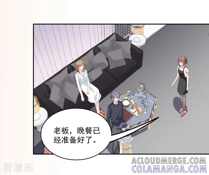 第36话苏墨的心事-吃定我的未婚夫-好了神文化（第29张）