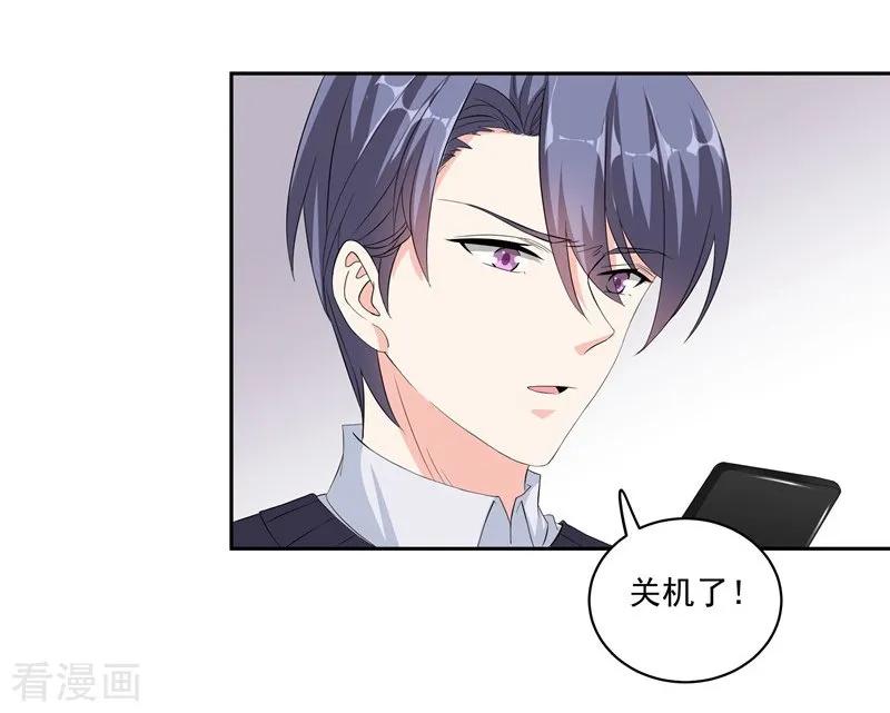 第36话苏墨的心事-吃定我的未婚夫-好了神文化（第32张）