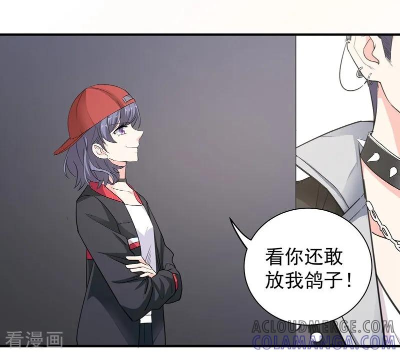第37话意外之外-吃定我的未婚夫-好了神文化（第7张）