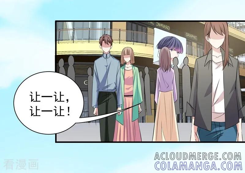 第37话意外之外-吃定我的未婚夫-好了神文化（第3张）
