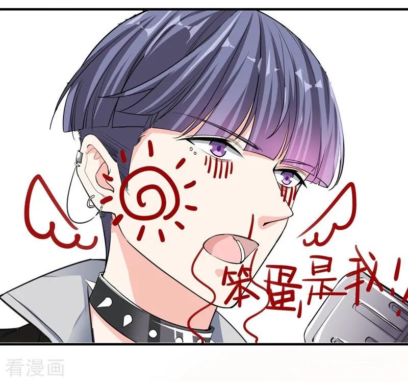 第37话意外之外-吃定我的未婚夫-好了神文化（第8张）
