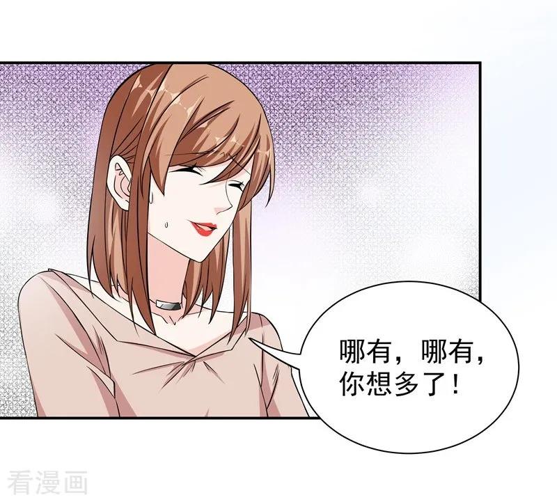 第38话滑板少年-吃定我的未婚夫-好了神文化（第4张）