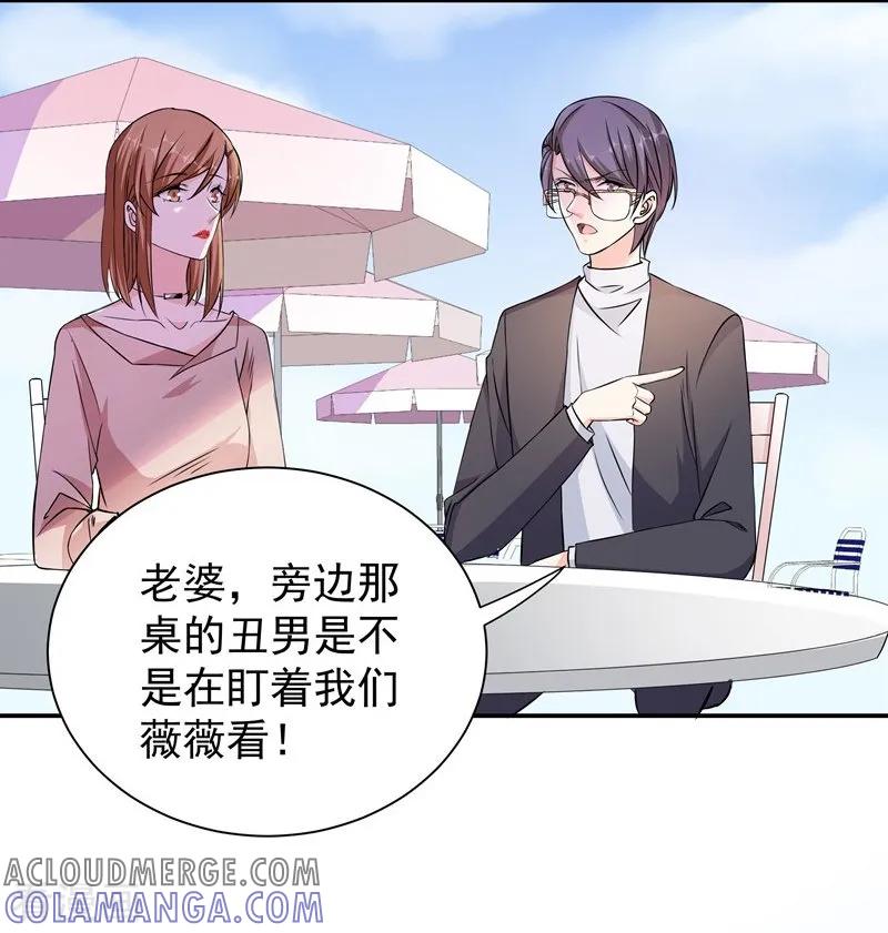 第38话滑板少年-吃定我的未婚夫-好了神文化（第3张）