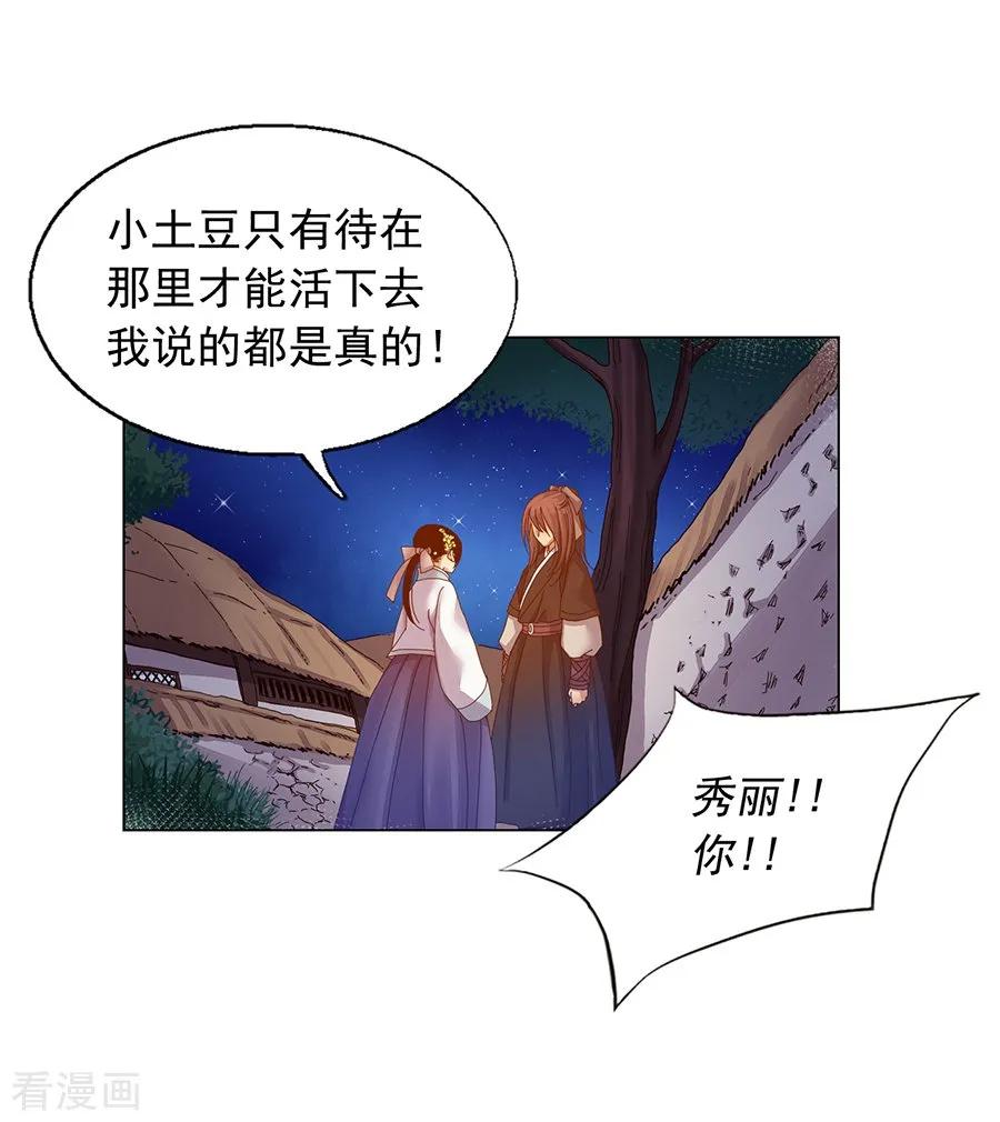 第38话-寿命师-C&C（第2张）