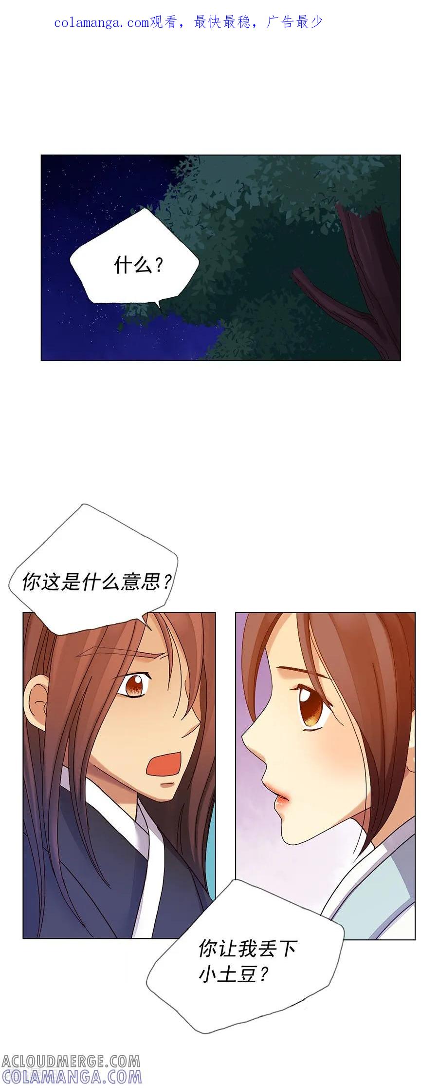 第38话-寿命师-C&C（第1张）