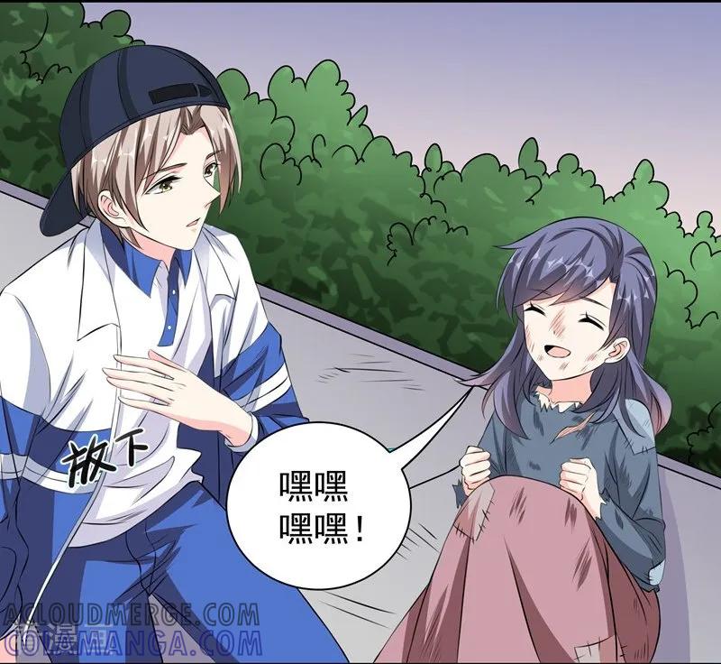 第39话那个人姓陆！-吃定我的未婚夫-好了神文化（第23张）