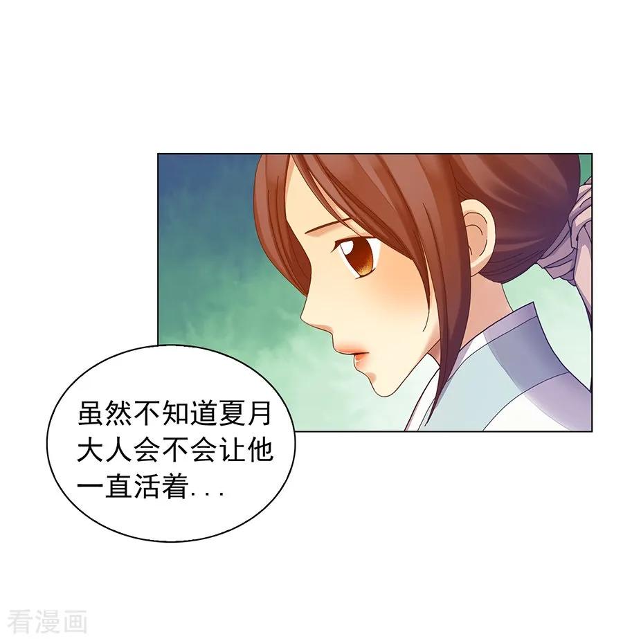 第38话-寿命师-C&C（第5张）