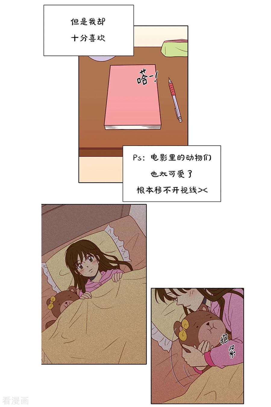 第4话少女的梦1-走进少女的心-不仅文化（第12张）