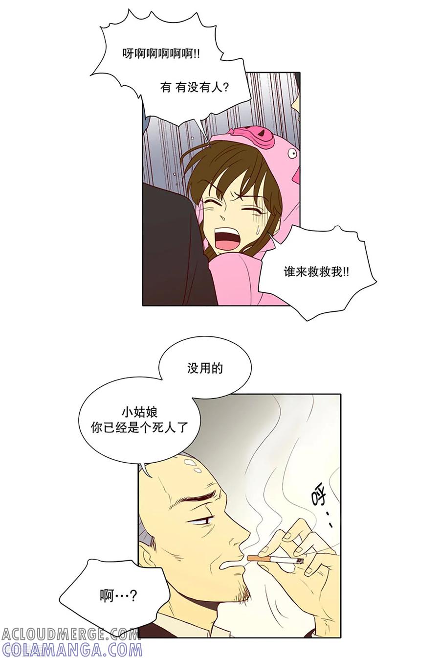 第4话少女的梦1-走进少女的心-不仅文化（第21张）