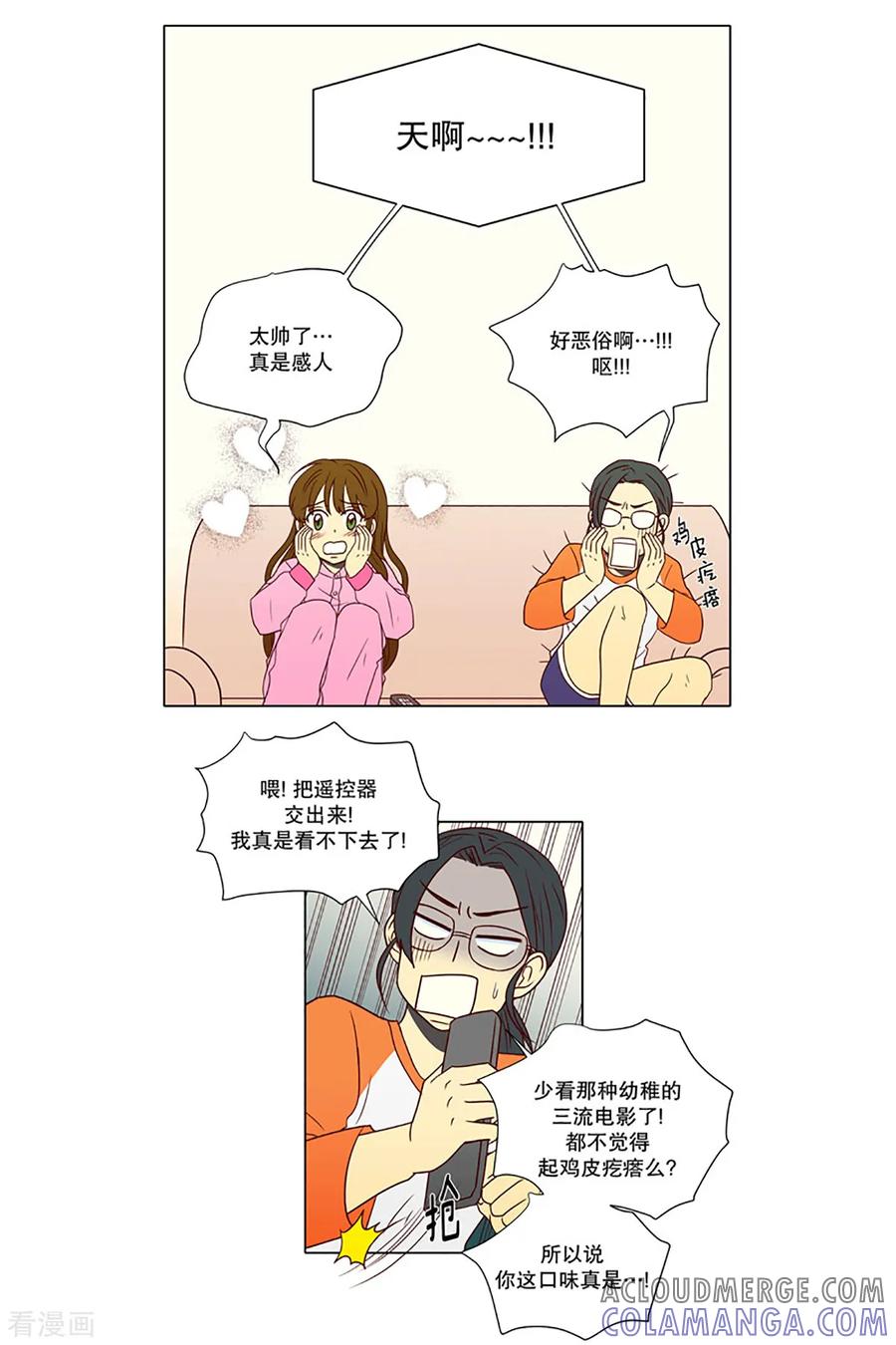 第4话少女的梦1-走进少女的心-不仅文化（第9张）