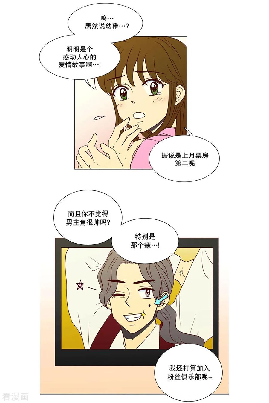 第4话少女的梦1-走进少女的心-不仅文化（第10张）