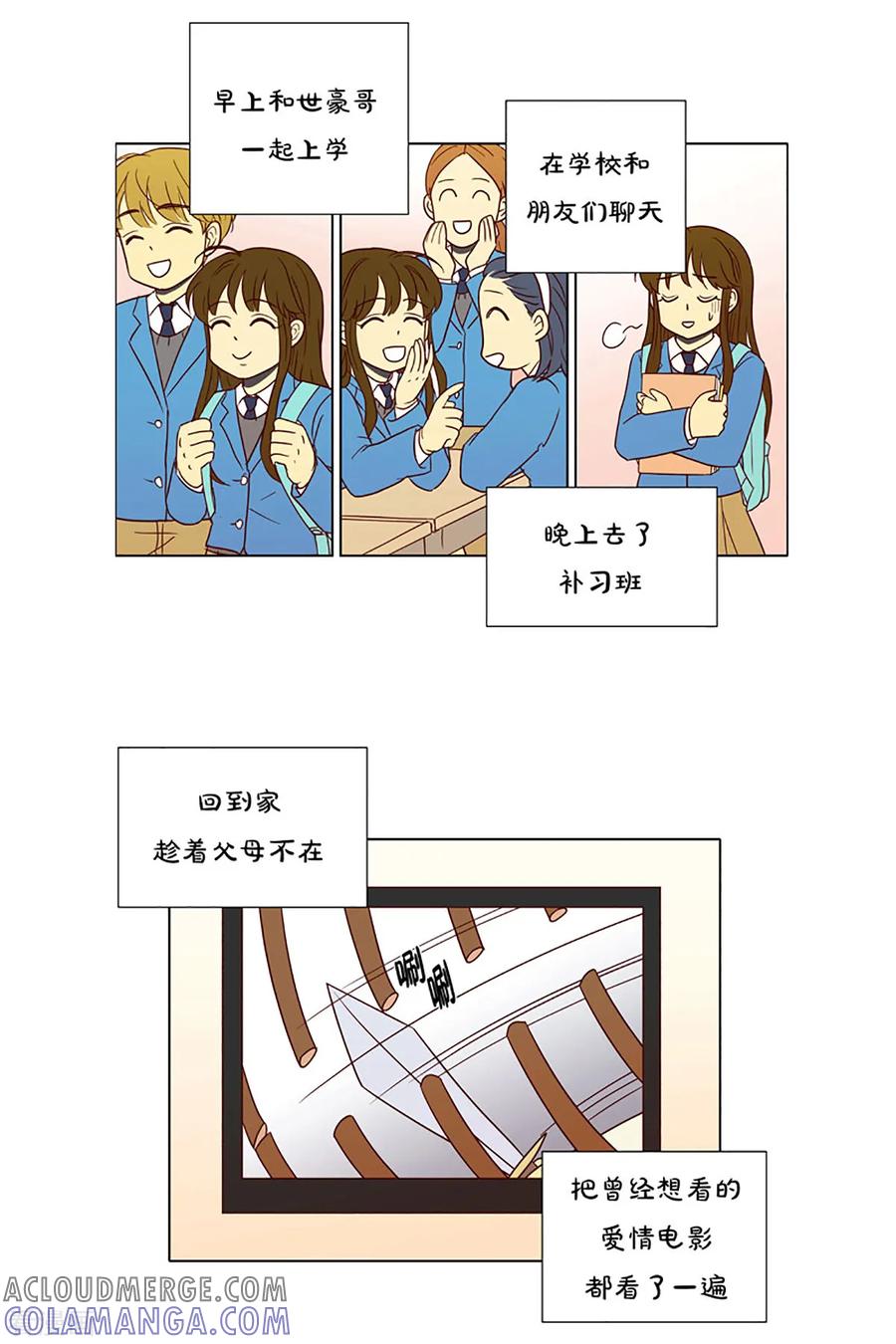 第4话少女的梦1-走进少女的心-不仅文化（第5张）