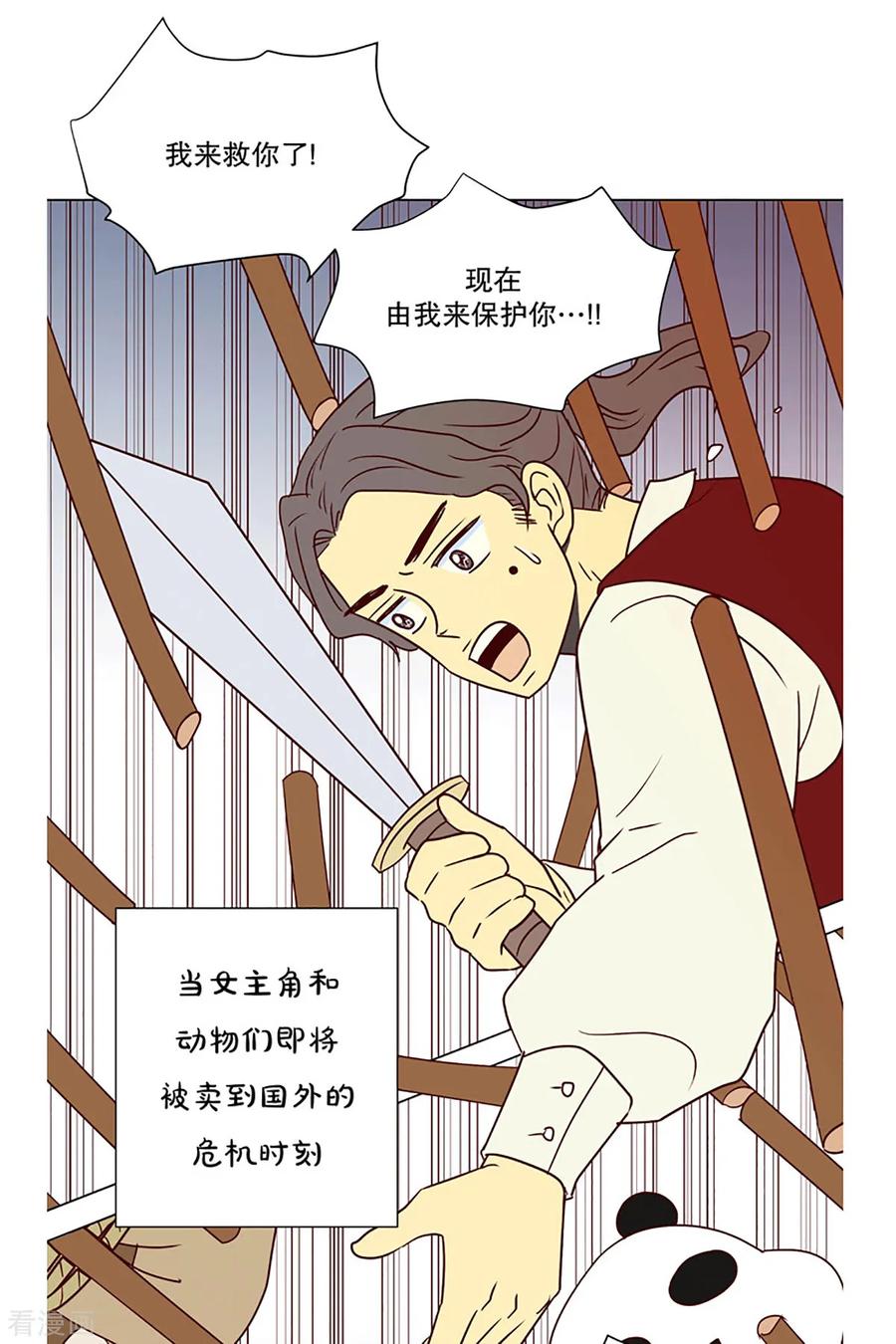 第4话少女的梦1-走进少女的心-不仅文化（第6张）