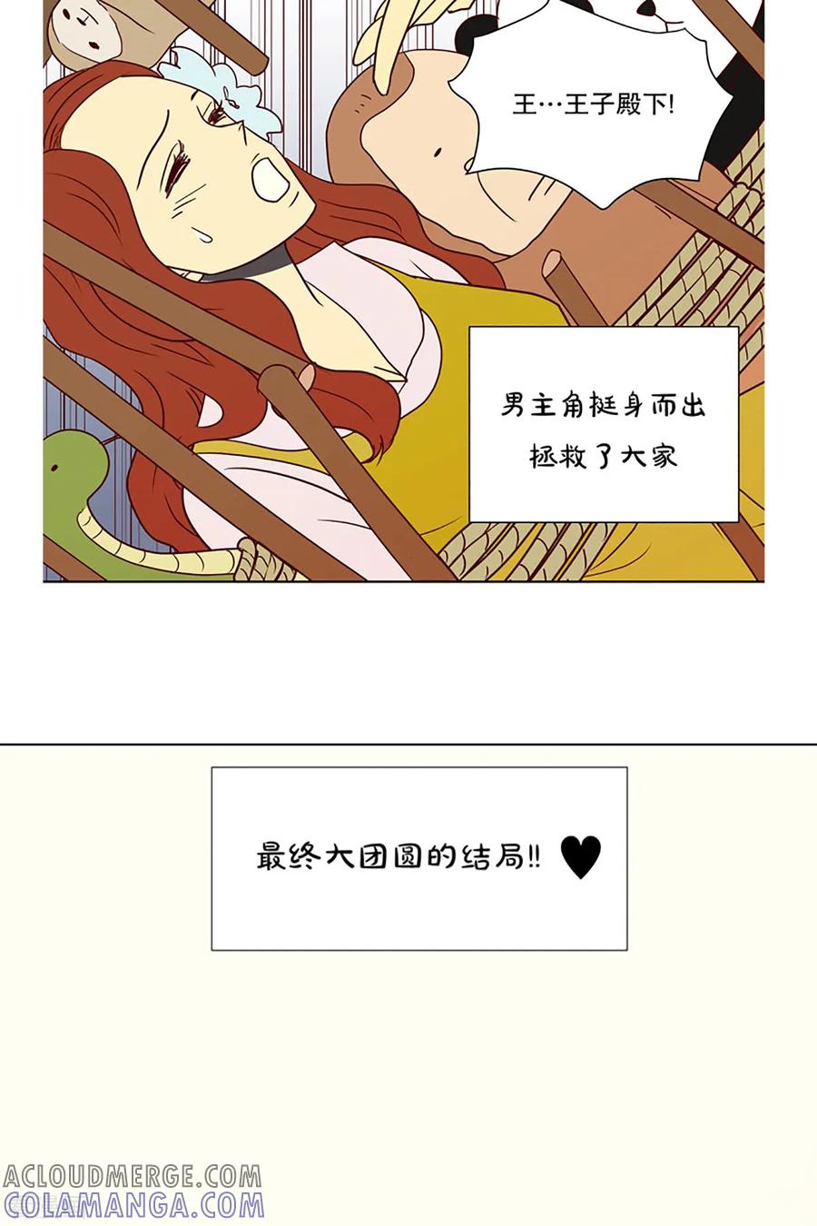 第4话少女的梦1-走进少女的心-不仅文化（第7张）
