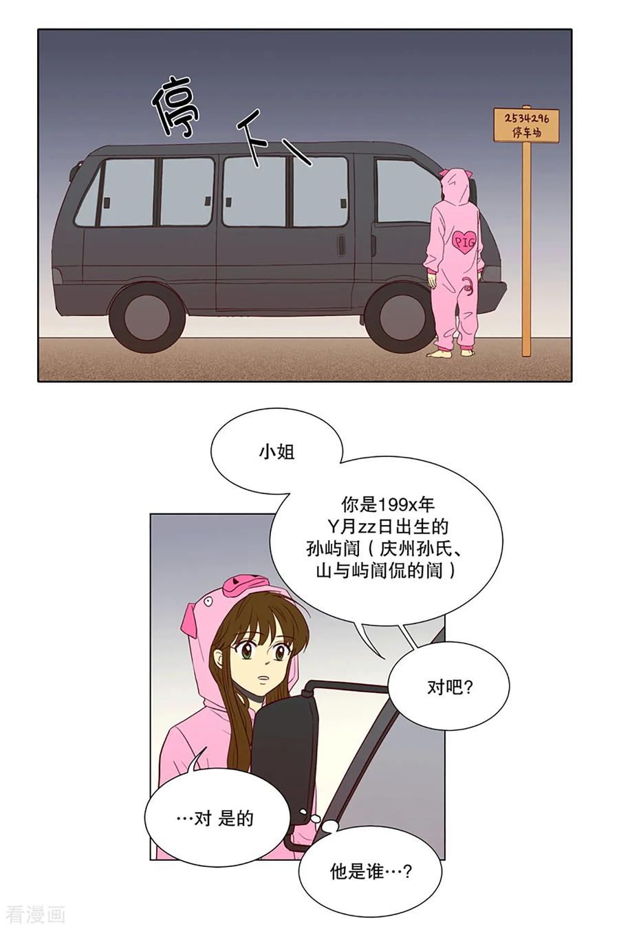 第4话少女的梦1-走进少女的心-不仅文化（第16张）