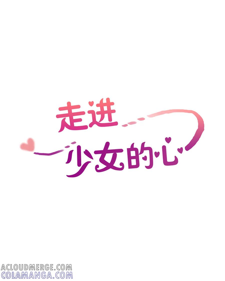 第4话少女的梦1-走进少女的心-不仅文化（第3张）
