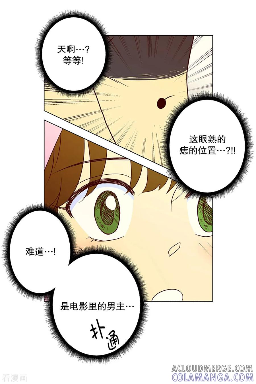 第4话少女的梦1-走进少女的心-不仅文化（第17张）