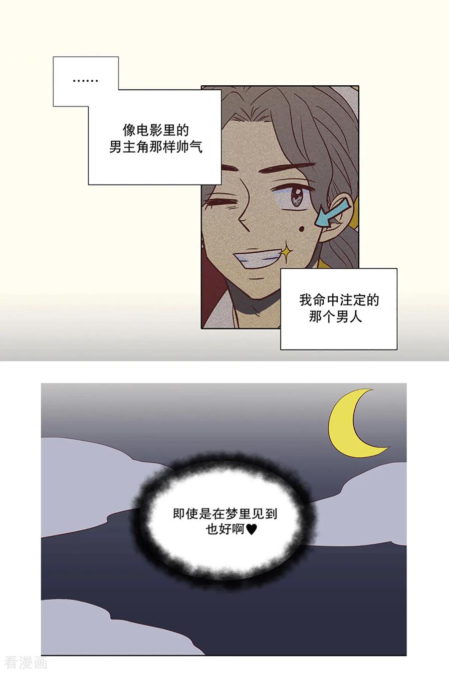 第4话少女的梦1-走进少女的心-不仅文化（第14张）