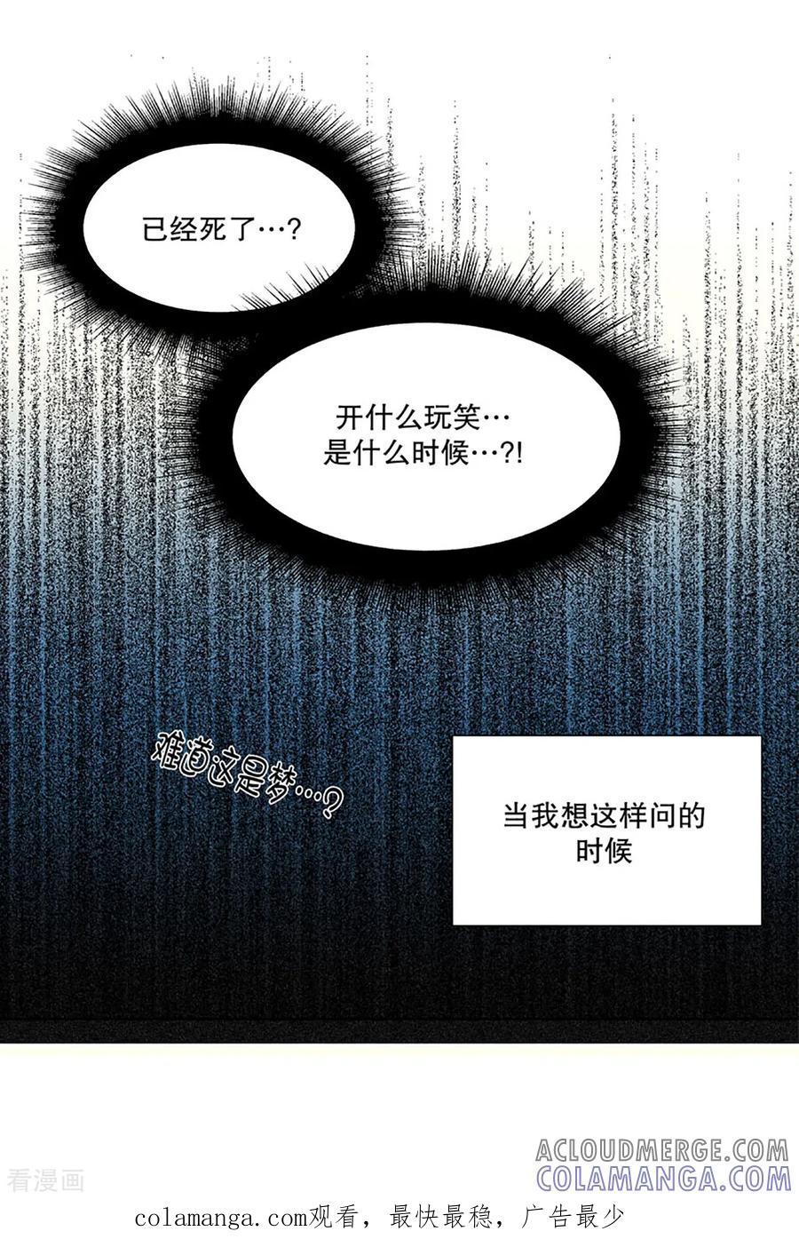 第4话少女的梦1-走进少女的心-不仅文化（第23张）