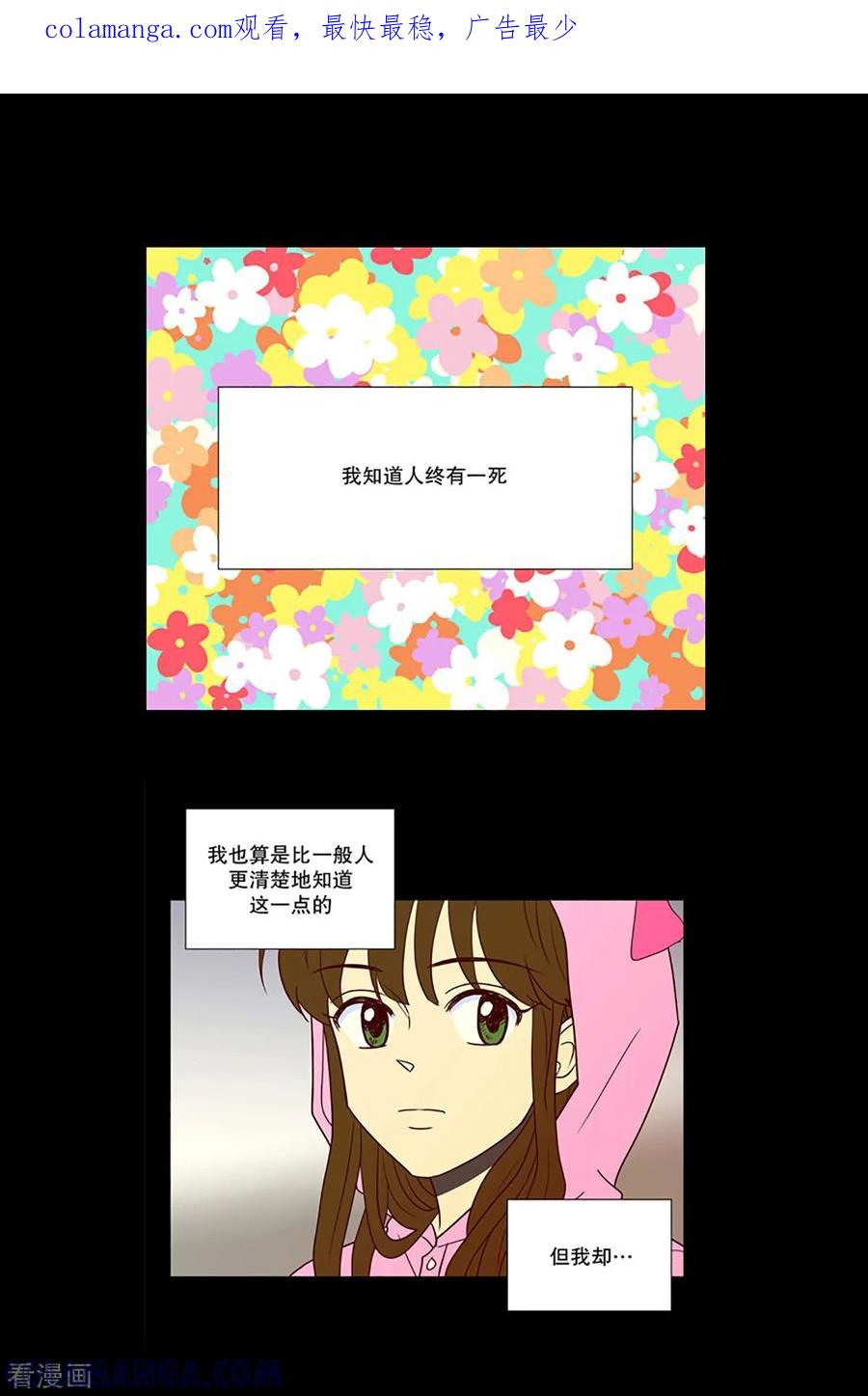 第4话少女的梦1-走进少女的心-不仅文化（第1张）