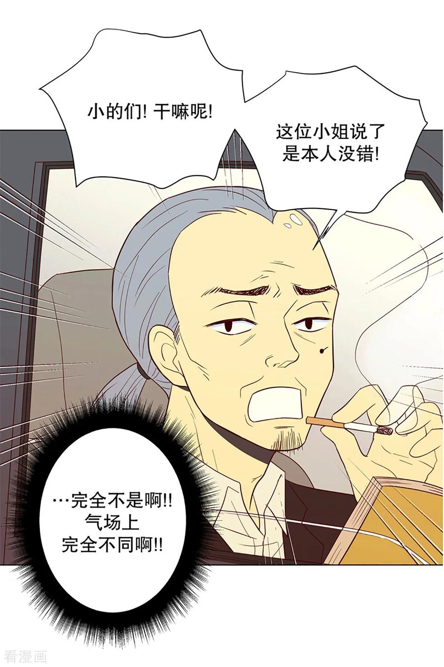 第4话少女的梦1-走进少女的心-不仅文化（第18张）