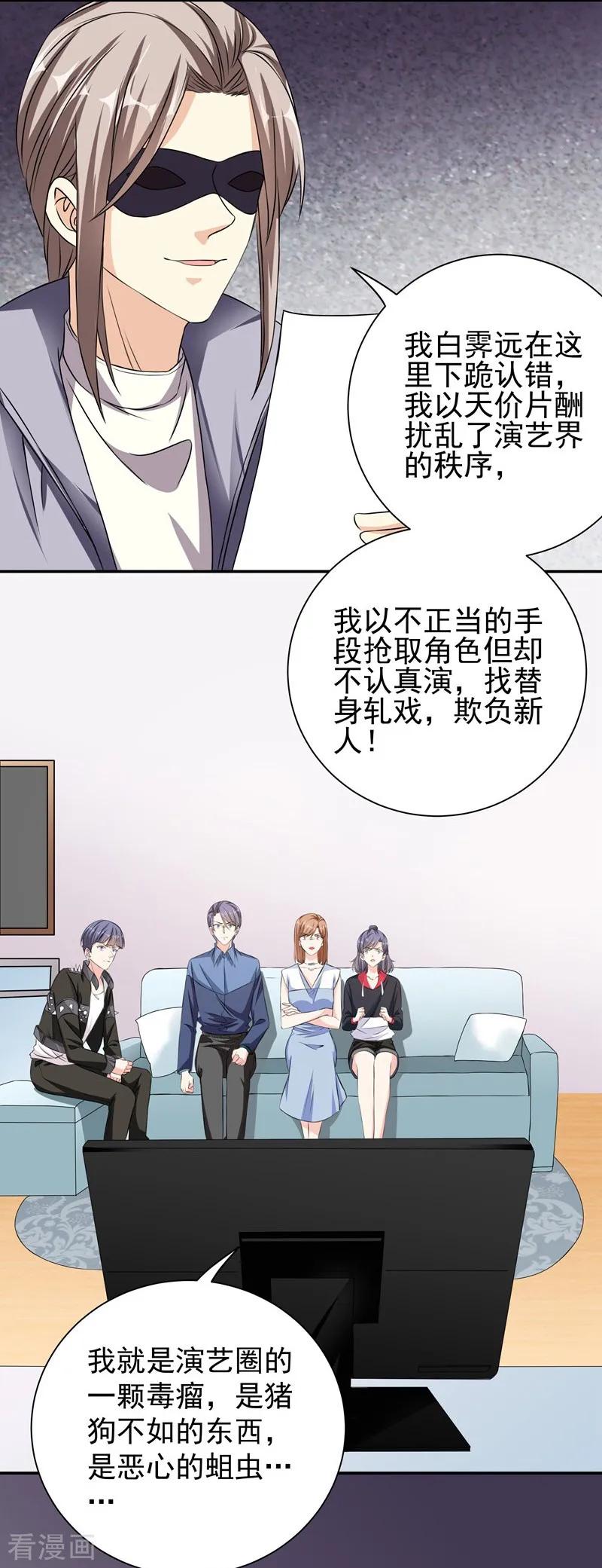 第40话新的敌人-吃定我的未婚夫-好了神文化（第10张）