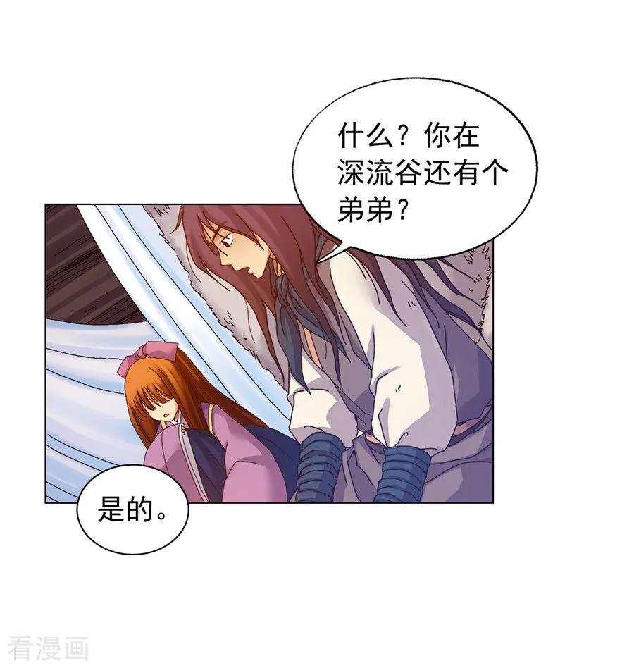 第39话-寿命师-C&C（第3张）