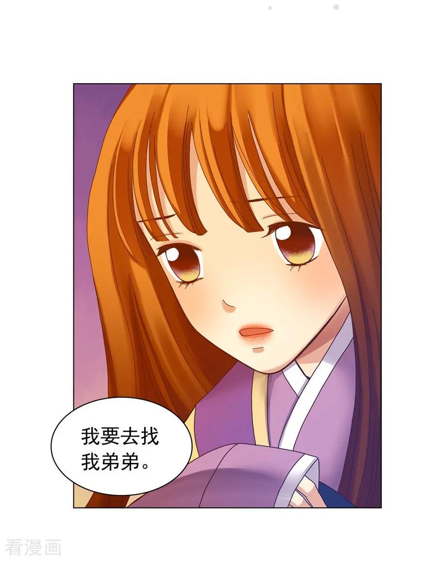 第39话-寿命师-C&C（第2张）
