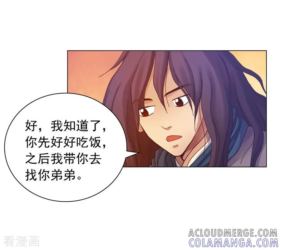 第39话-寿命师-C&C（第4张）