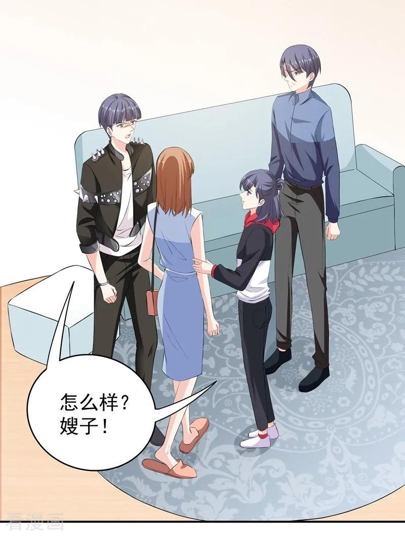 第41话敌人是谁-吃定我的未婚夫-好了神文化（第16张）