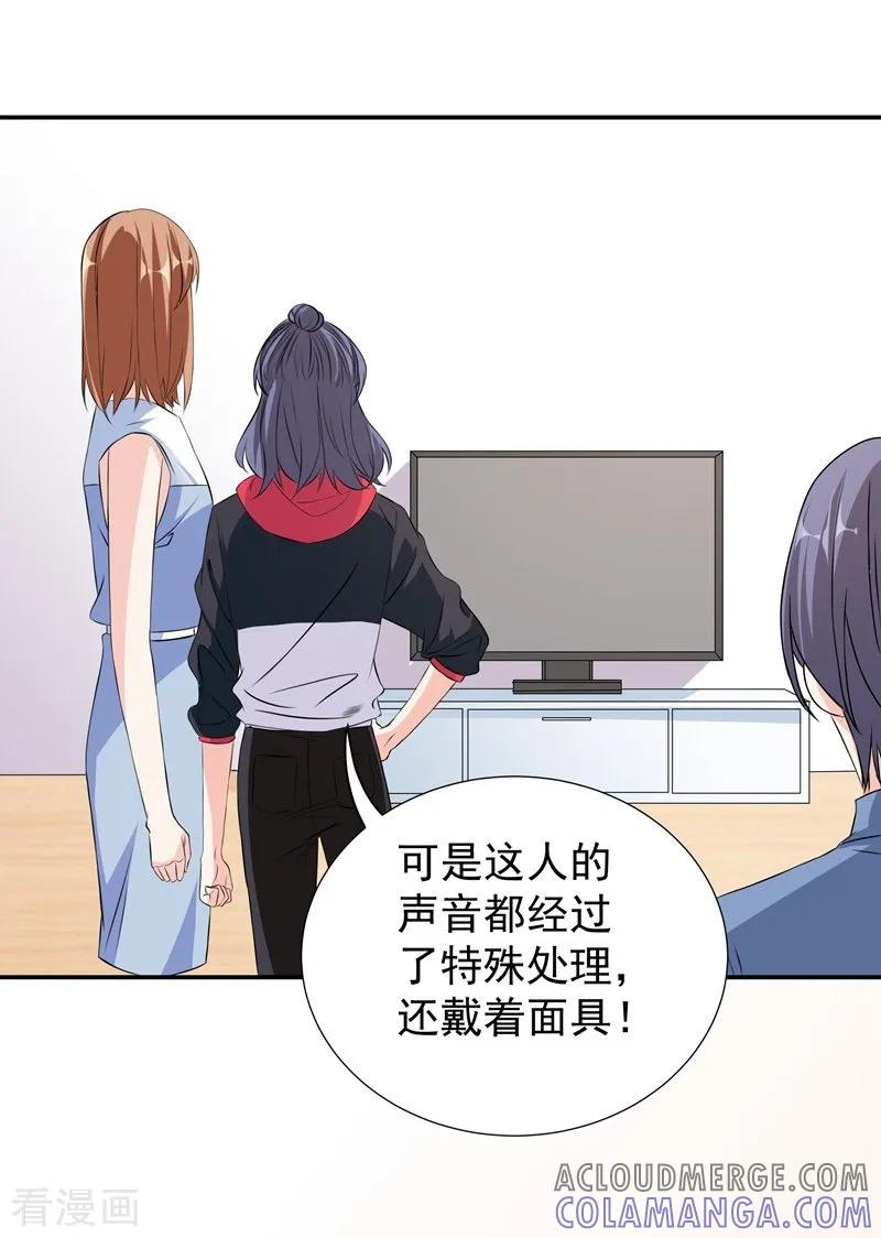 第41话敌人是谁-吃定我的未婚夫-好了神文化（第11张）