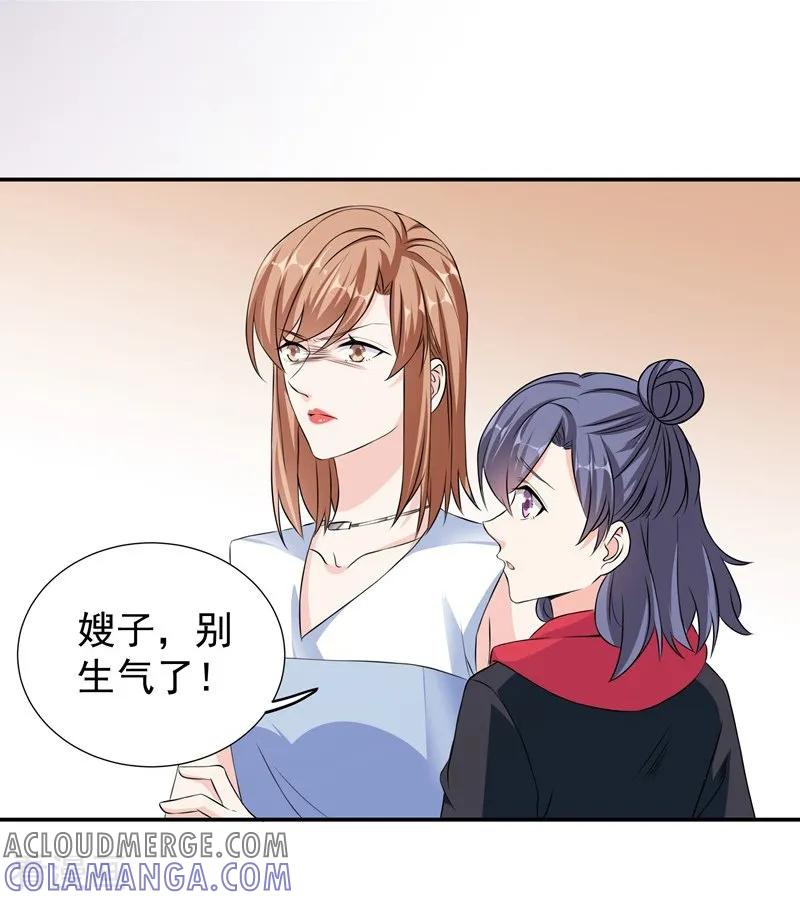 第41话敌人是谁-吃定我的未婚夫-好了神文化（第9张）