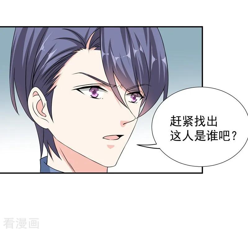 第41话敌人是谁-吃定我的未婚夫-好了神文化（第10张）
