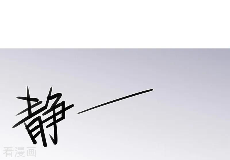 第41话敌人是谁-吃定我的未婚夫-好了神文化（第2张）