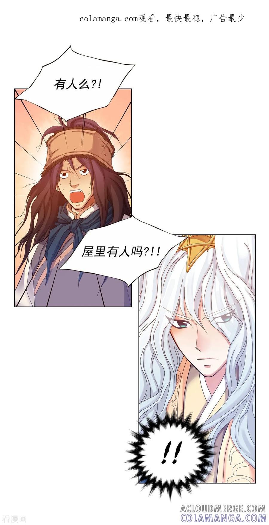 第41话-寿命师-C&C（第1张）