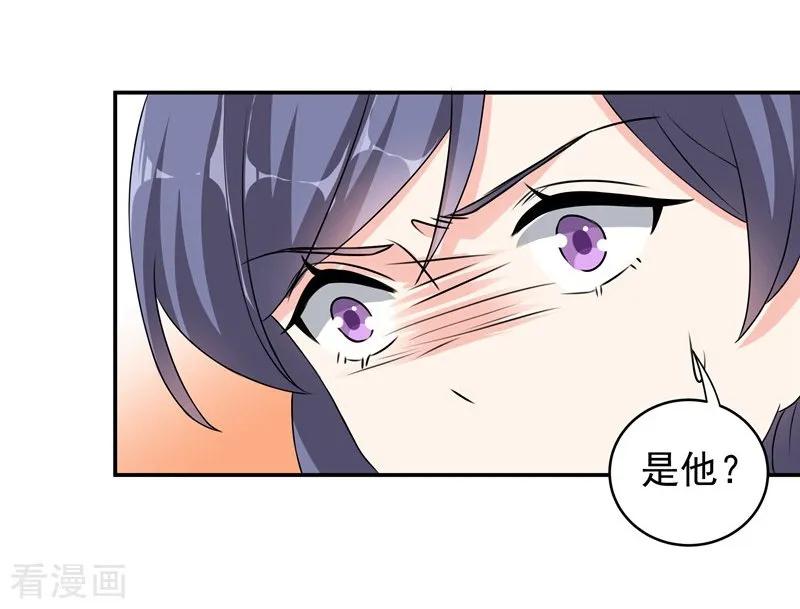 第42话薇薇的决心-吃定我的未婚夫-好了神文化（第4张）
