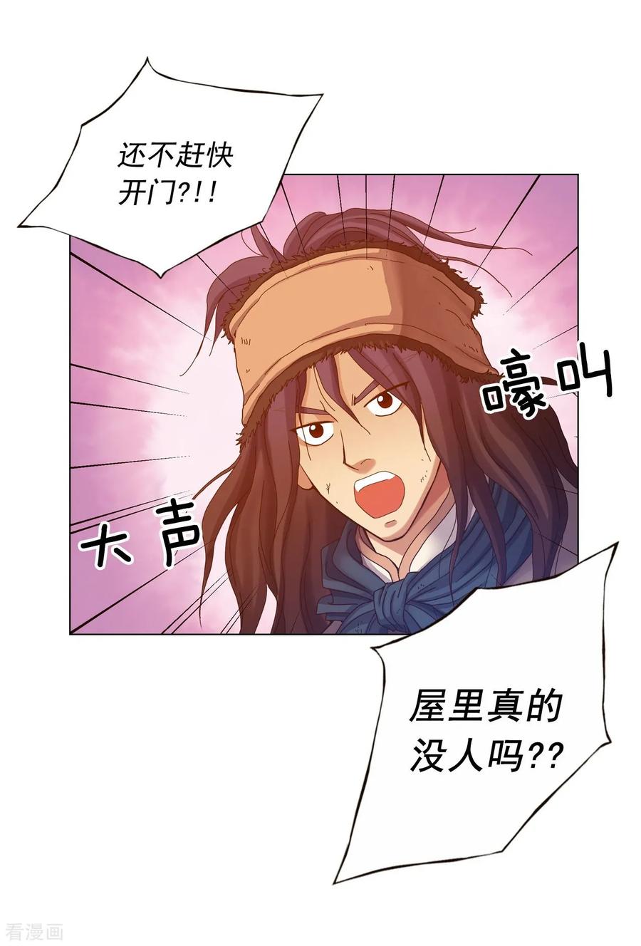 第41话-寿命师-C&C（第2张）