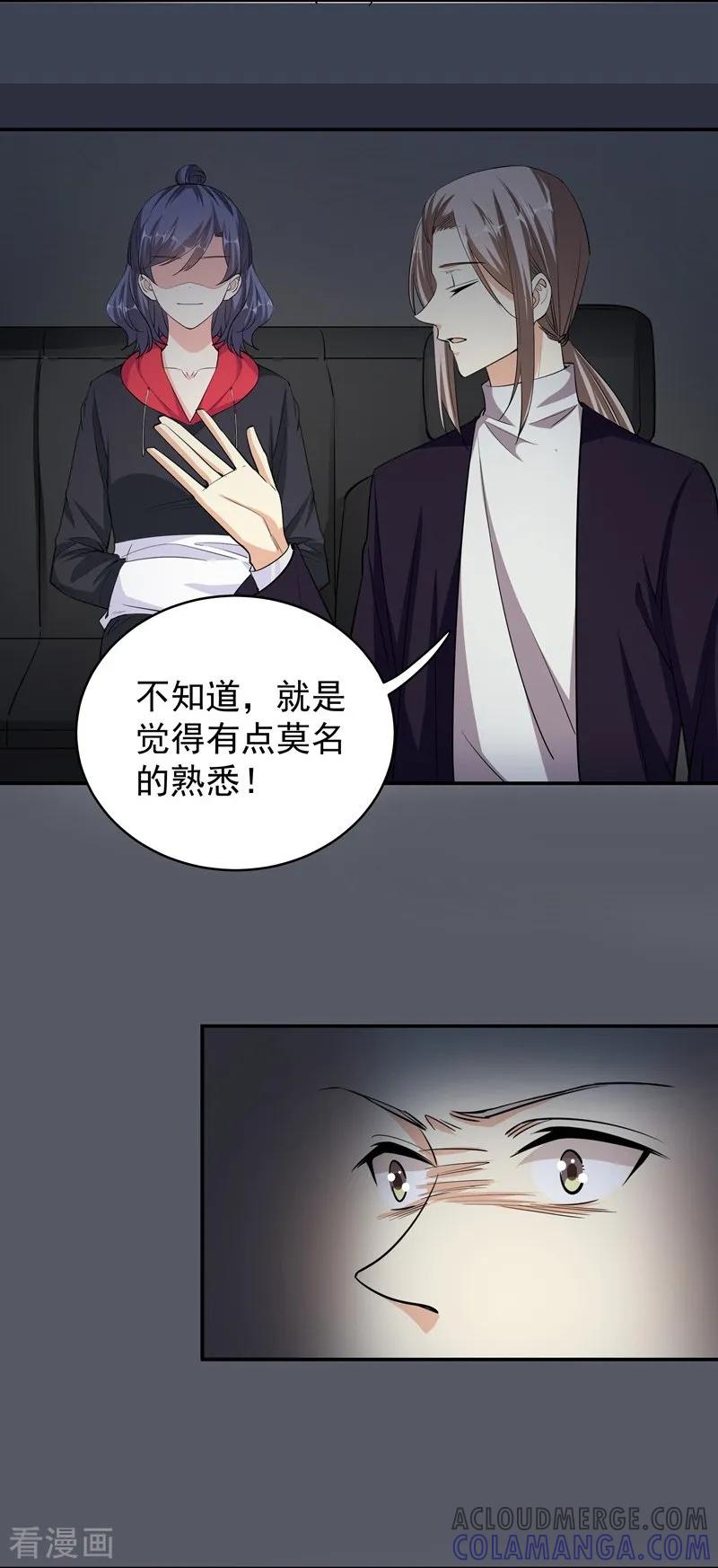 第43话羊入虎口-吃定我的未婚夫-好了神文化（第7张）