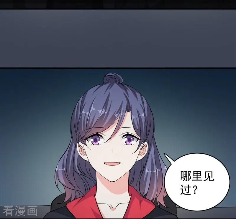 第43话羊入虎口-吃定我的未婚夫-好了神文化（第6张）
