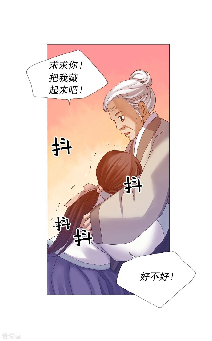 第42话-寿命师-C&C（第6张）