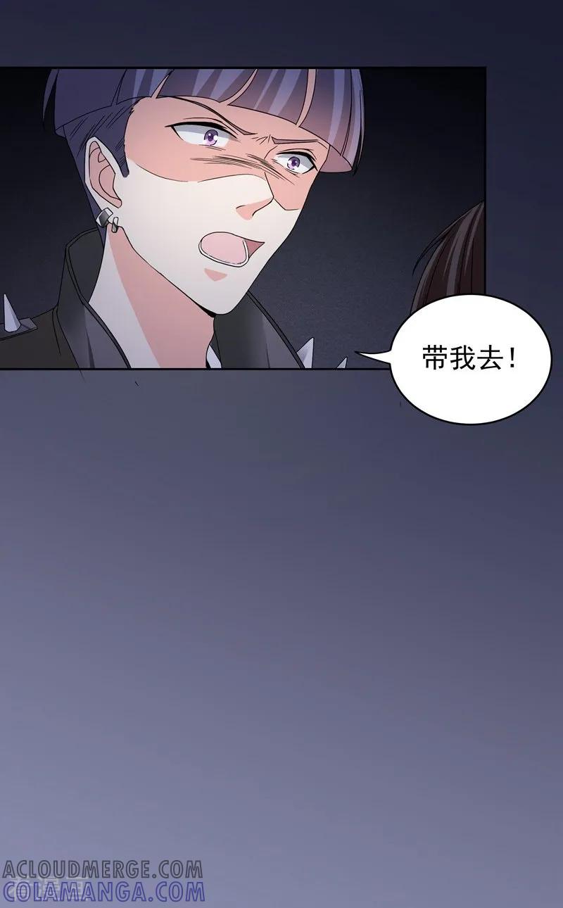 第44话新的筹码-吃定我的未婚夫-好了神文化（第15张）