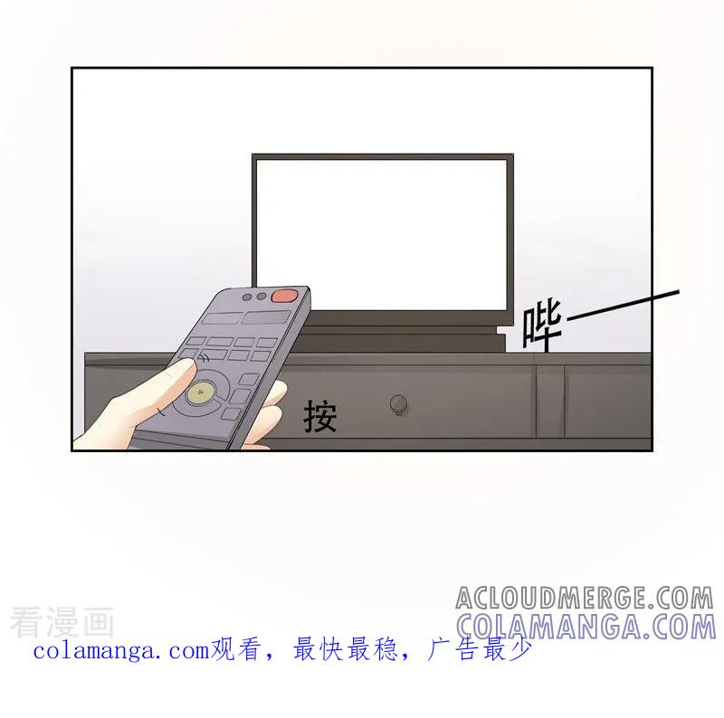 第44话新的筹码-吃定我的未婚夫-好了神文化（第19张）