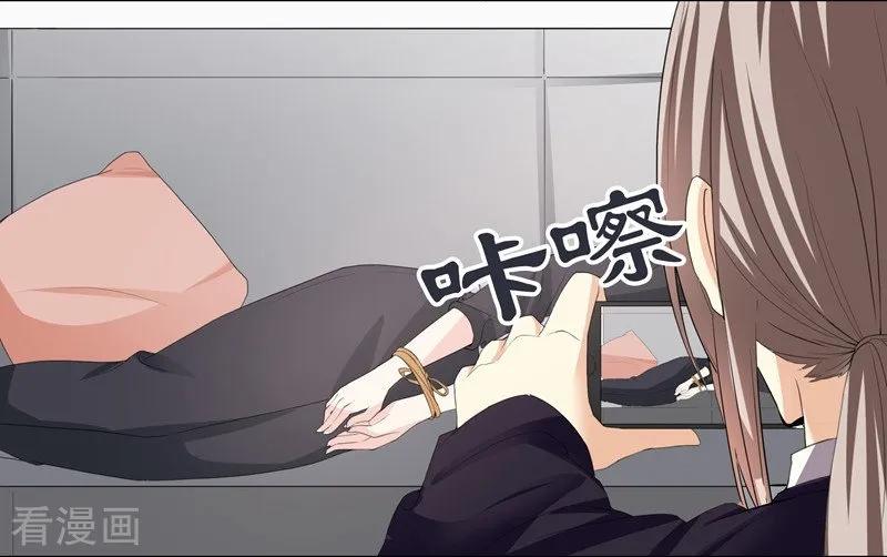 第44话新的筹码-吃定我的未婚夫-好了神文化（第2张）