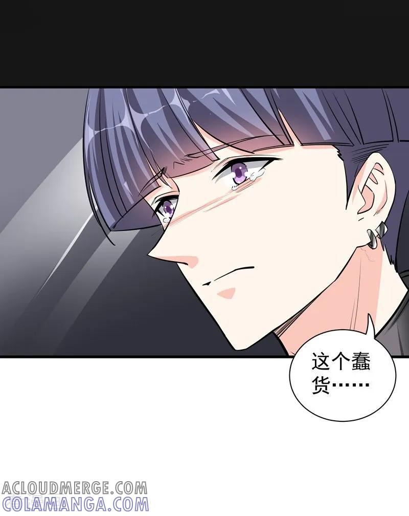 第45话“罪人”的忏悔-吃定我的未婚夫-好了神文化（第13张）