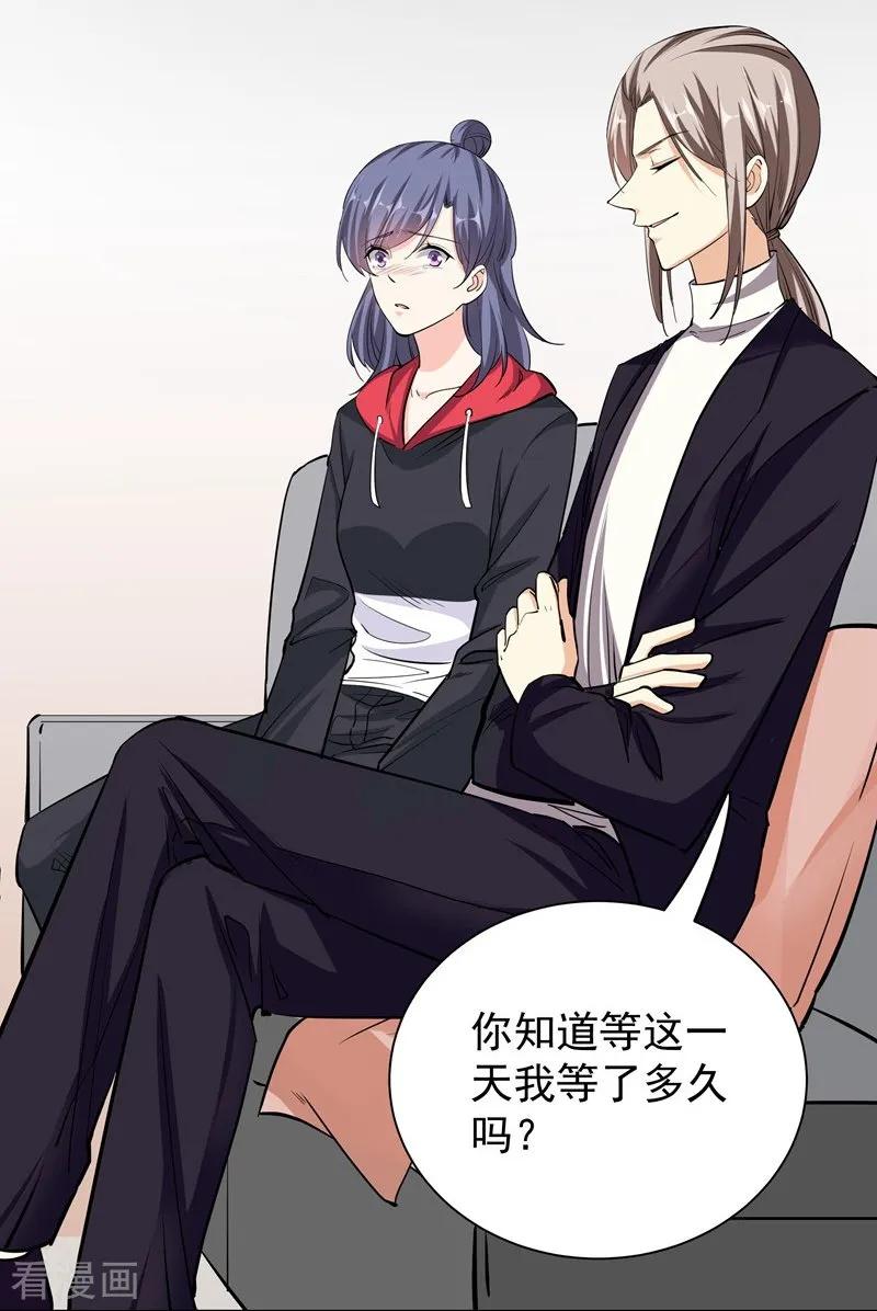 第45话“罪人”的忏悔-吃定我的未婚夫-好了神文化（第6张）