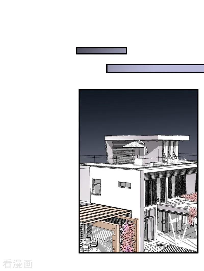 第45话“罪人”的忏悔-吃定我的未婚夫-好了神文化（第14张）