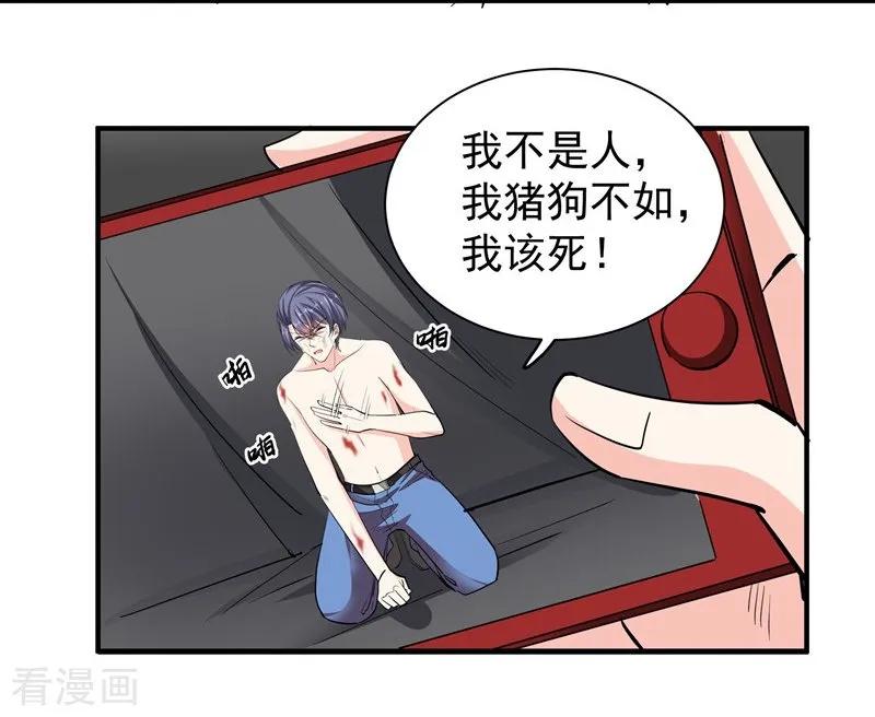 第45话“罪人”的忏悔-吃定我的未婚夫-好了神文化（第10张）