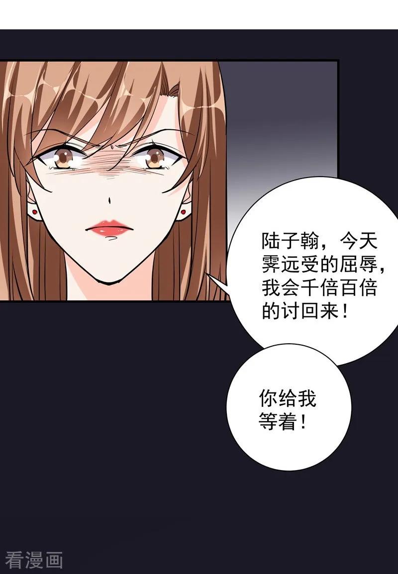 第45话“罪人”的忏悔-吃定我的未婚夫-好了神文化（第16张）