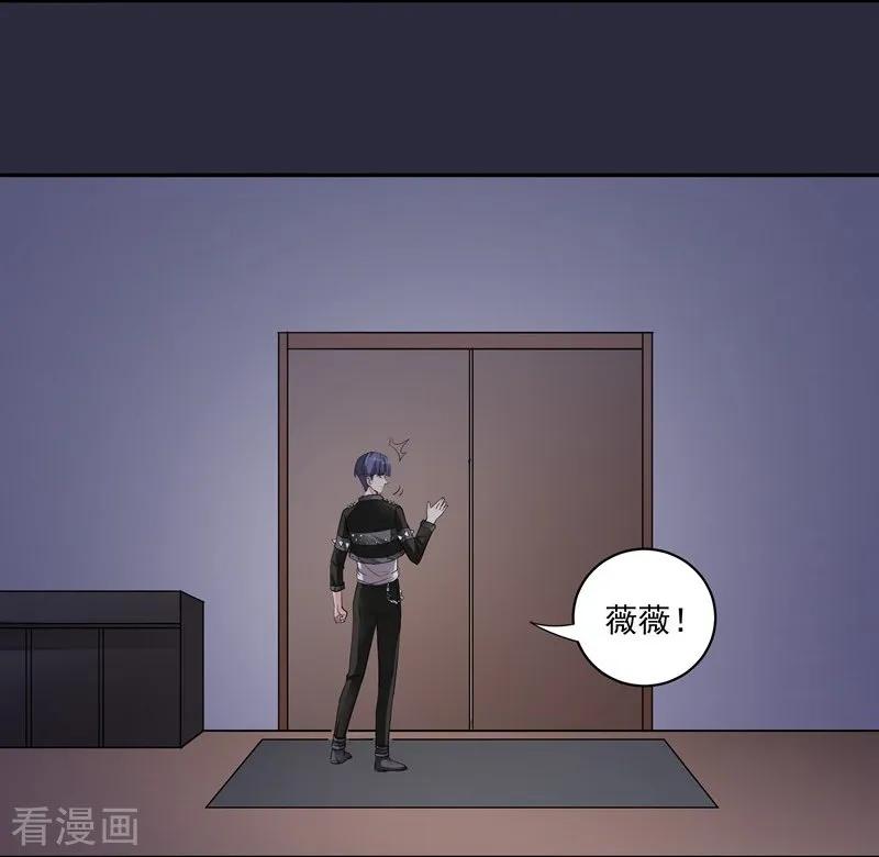 第46话帮手-吃定我的未婚夫-好了神文化（第4张）