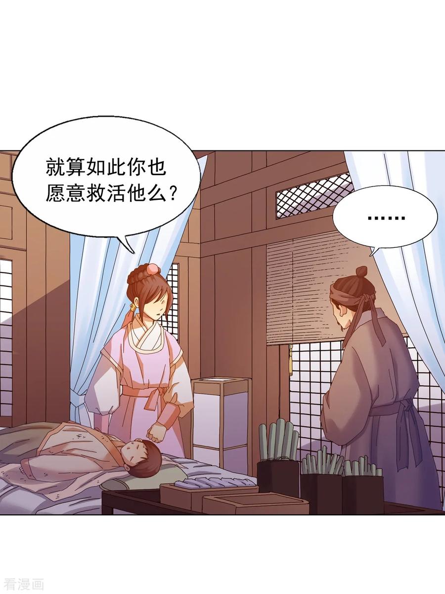 第45话-寿命师-C&C（第5张）